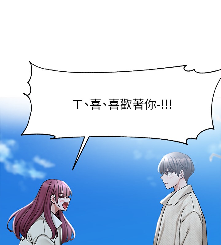 第190话-刘小冉，可以在妳家睡一晚吗? - 第76.jpg页