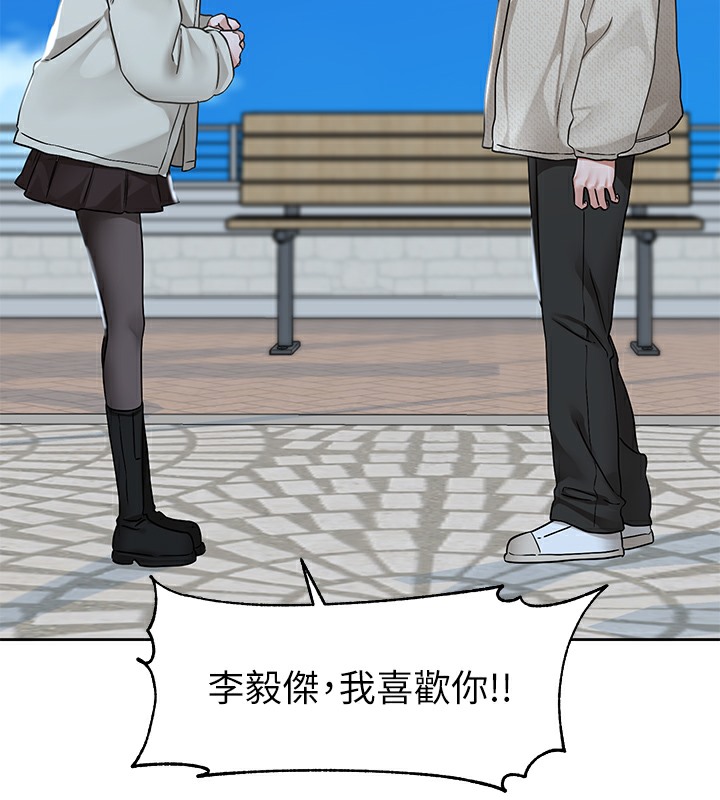 第190话-刘小冉，可以在妳家睡一晚吗? - 第77.jpg页