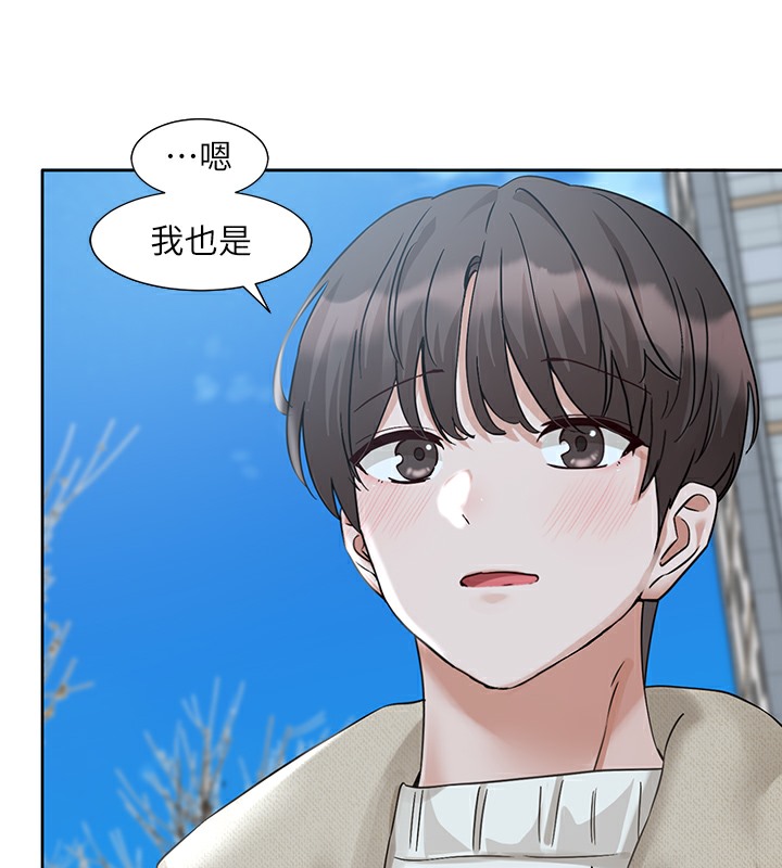 第190话-刘小冉，可以在妳家睡一晚吗? - 第78.jpg页