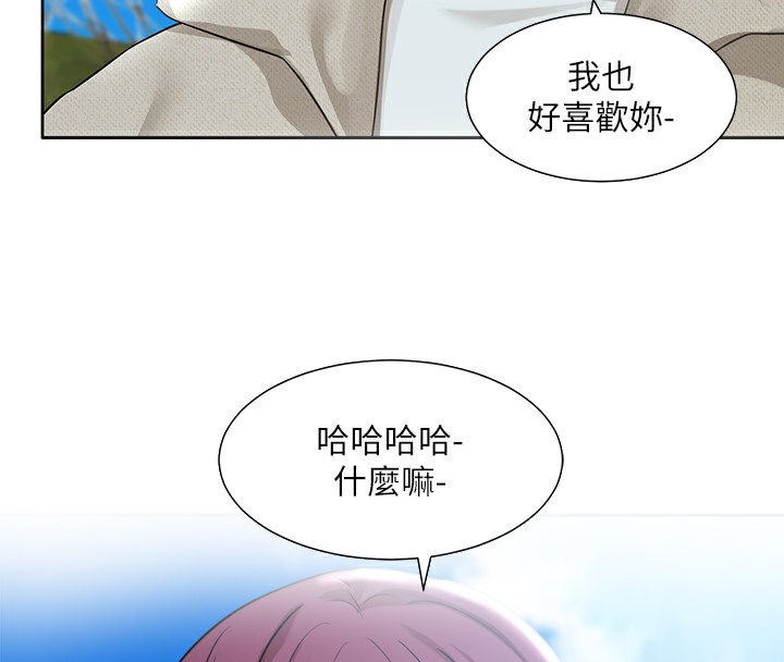 第190话-刘小冉，可以在妳家睡一晚吗? - 第79.jpg页