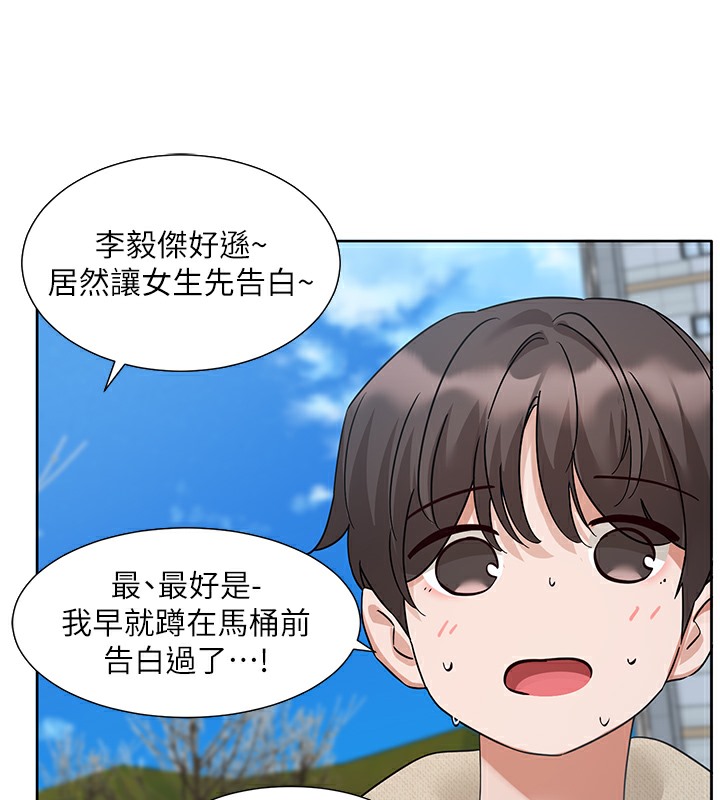 第190话-刘小冉，可以在妳家睡一晚吗? - 第85.jpg页