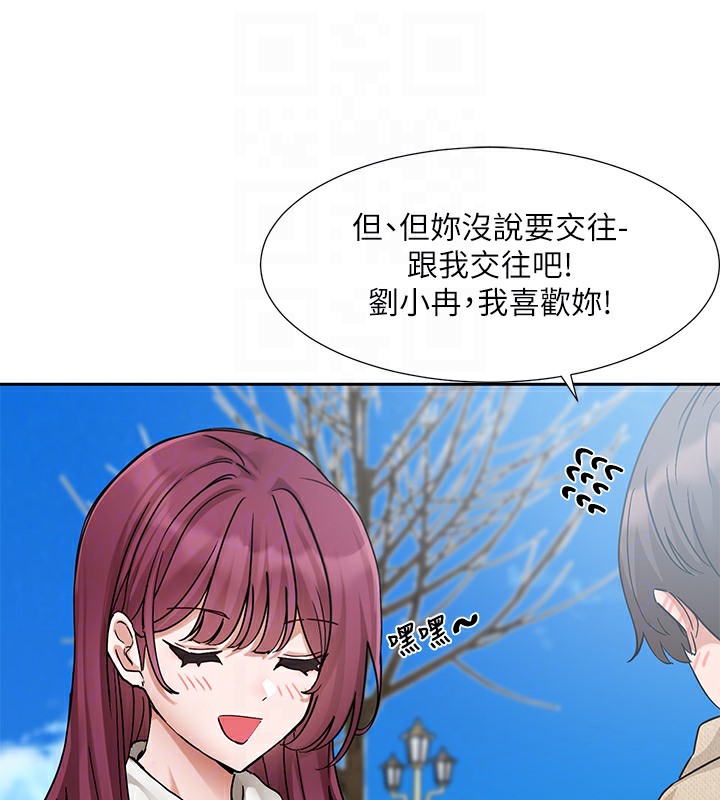 第190话-刘小冉，可以在妳家睡一晚吗? - 第87.jpg页