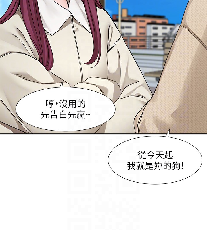 第190话-刘小冉，可以在妳家睡一晚吗? - 第88.jpg页