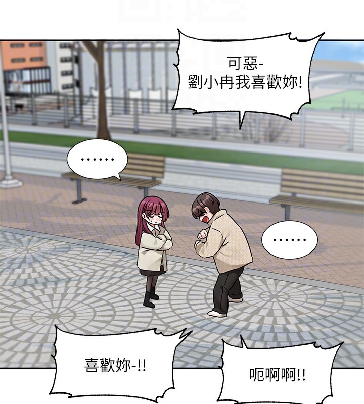 第190话-刘小冉，可以在妳家睡一晚吗? - 第89.jpg页