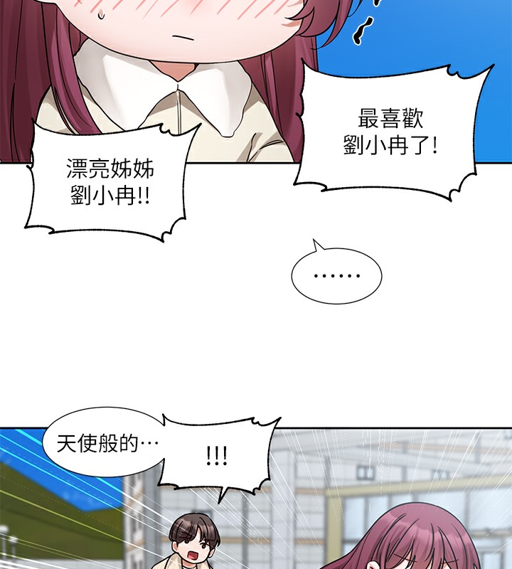 第190话-刘小冉，可以在妳家睡一晚吗? - 第91.jpg页