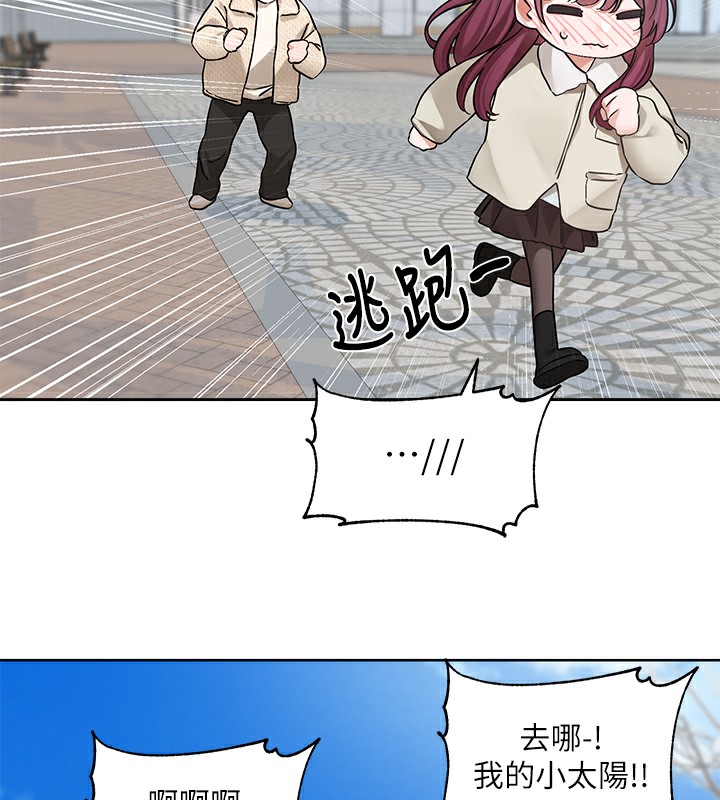 第190话-刘小冉，可以在妳家睡一晚吗? - 第92.jpg页