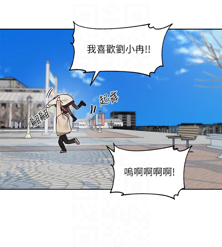 第190话-刘小冉，可以在妳家睡一晚吗? - 第95.jpg页