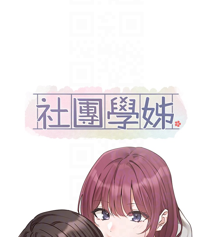 第190话-刘小冉，可以在妳家睡一晚吗? - 第96.jpg页