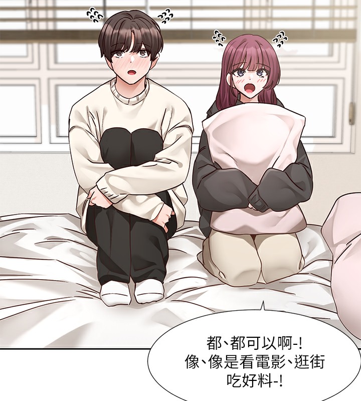 第190话-刘小冉，可以在妳家睡一晚吗? - 第101.jpg页