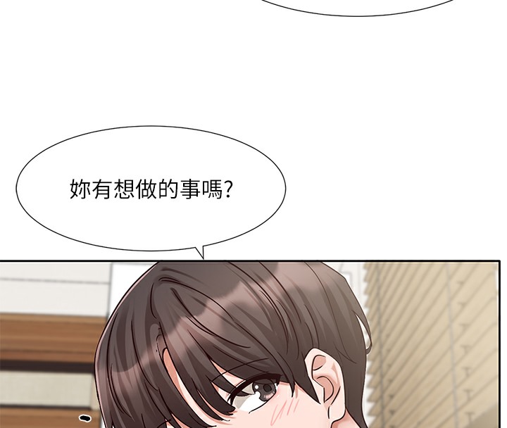 第190话-刘小冉，可以在妳家睡一晚吗? - 第102.jpg页
