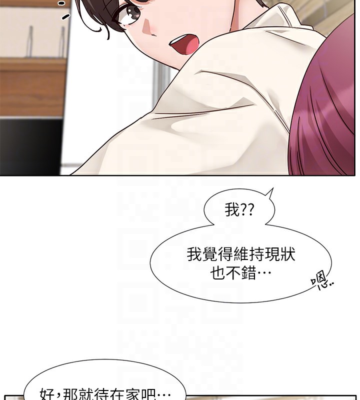 第190话-刘小冉，可以在妳家睡一晚吗? - 第103.jpg页