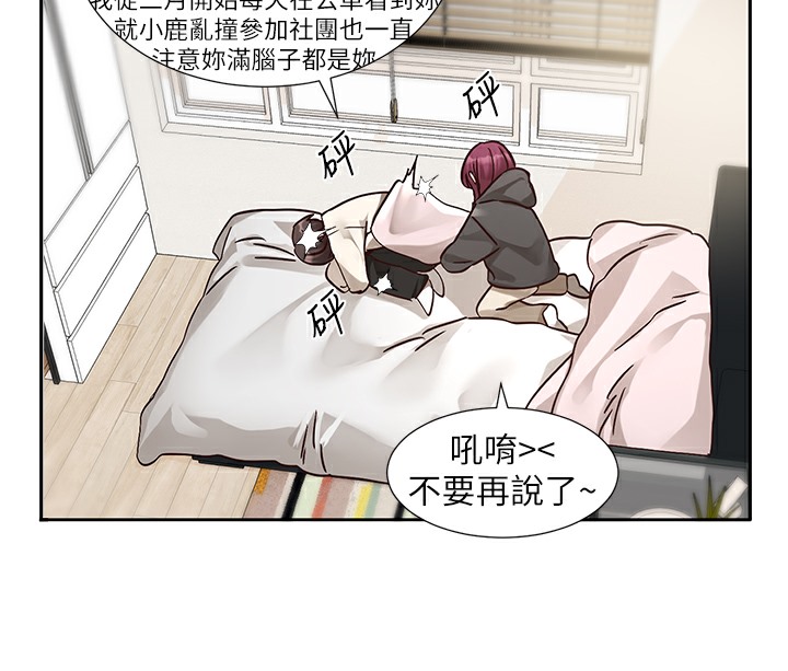 第190话-刘小冉，可以在妳家睡一晚吗? - 第107.jpg页