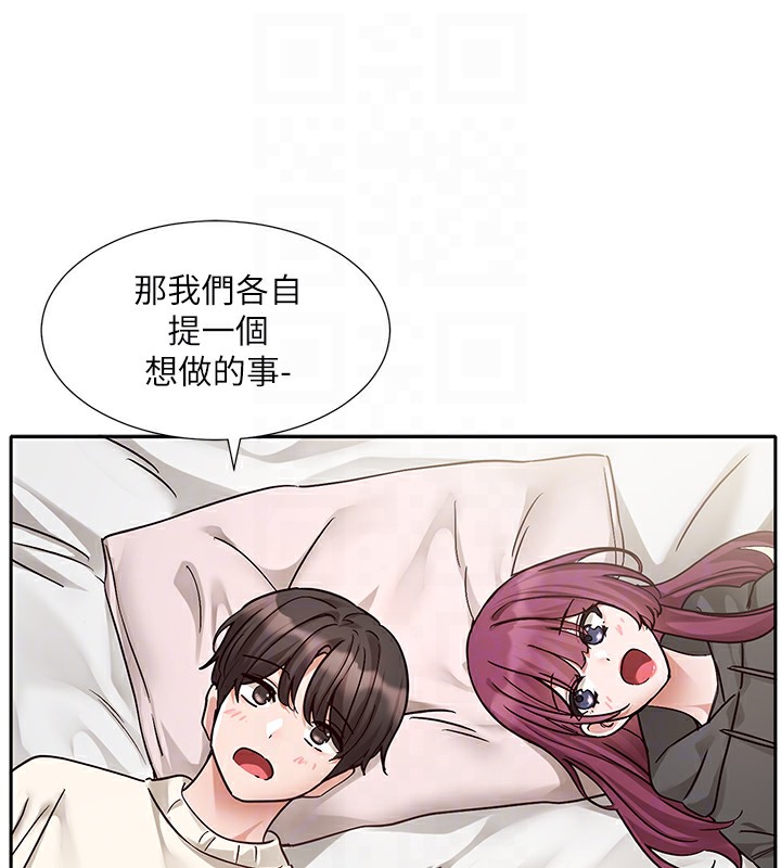 第190话-刘小冉，可以在妳家睡一晚吗? - 第108.jpg页