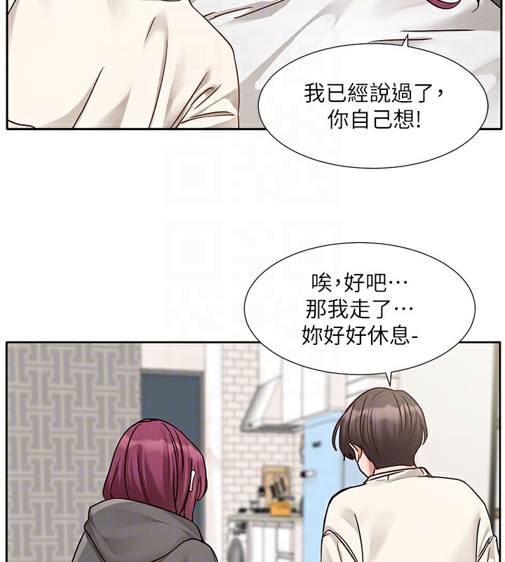 第190话-刘小冉，可以在妳家睡一晚吗? - 第109.jpg页