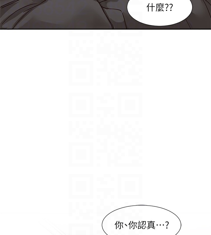 第190话-刘小冉，可以在妳家睡一晚吗? - 第117.jpg页