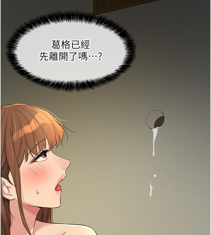 第104话-把你的衣服脱掉! - 第6.jpg页