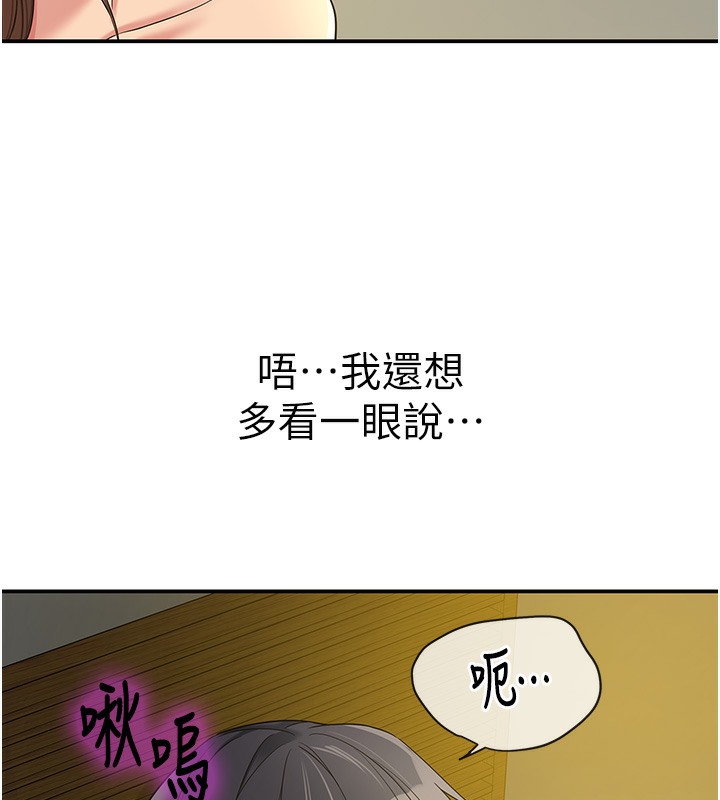 第104话-把你的衣服脱掉! - 第7.jpg页