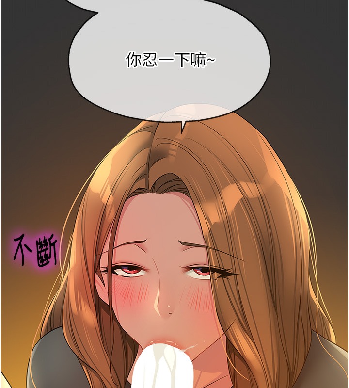 第104话-把你的衣服脱掉! - 第10.jpg页