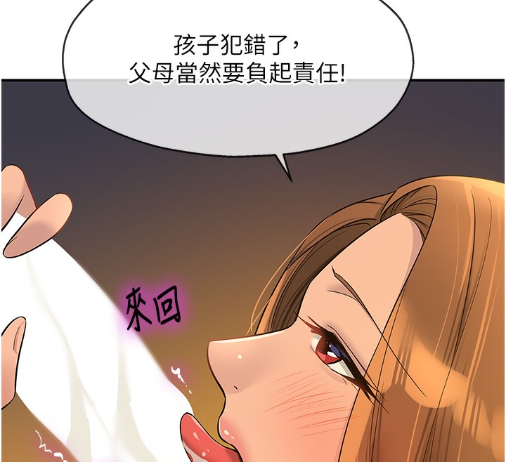 第104话-把你的衣服脱掉! - 第12.jpg页