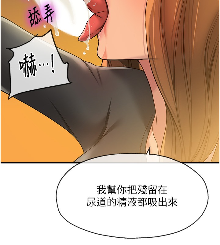 第104话-把你的衣服脱掉! - 第13.jpg页
