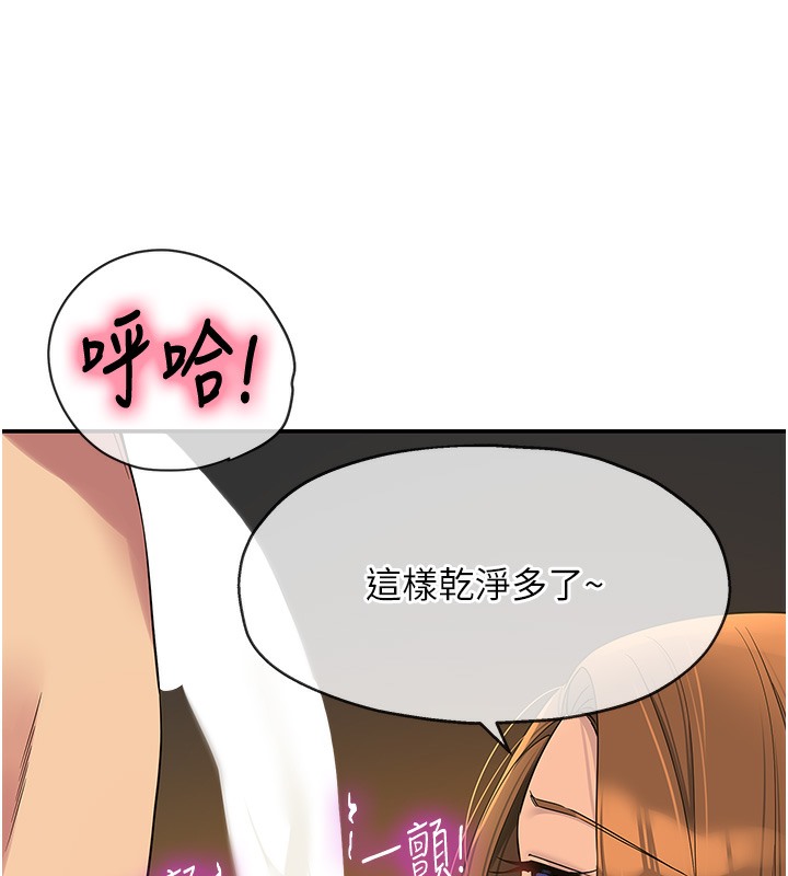 第104话-把你的衣服脱掉! - 第17.jpg页