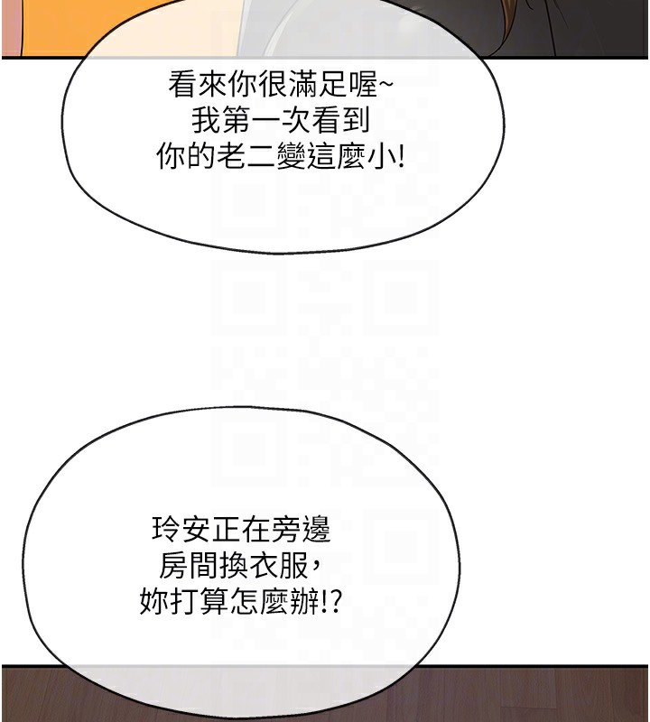 第104话-把你的衣服脱掉! - 第19.jpg页