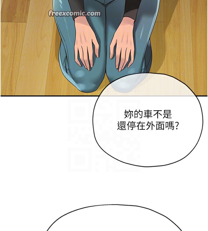 第104话-把你的衣服脱掉! - 第21.jpg页