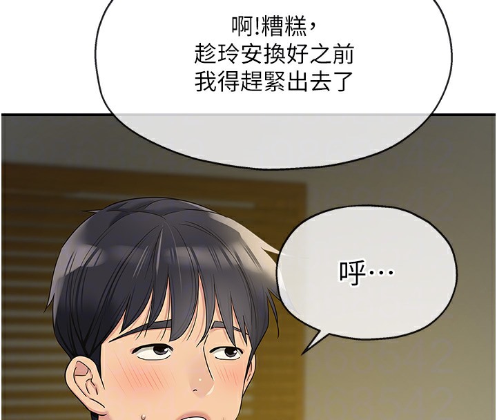 第104话-把你的衣服脱掉! - 第22.jpg页