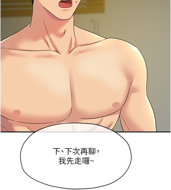 第104话-把你的衣服脱掉! - 第23.jpg页