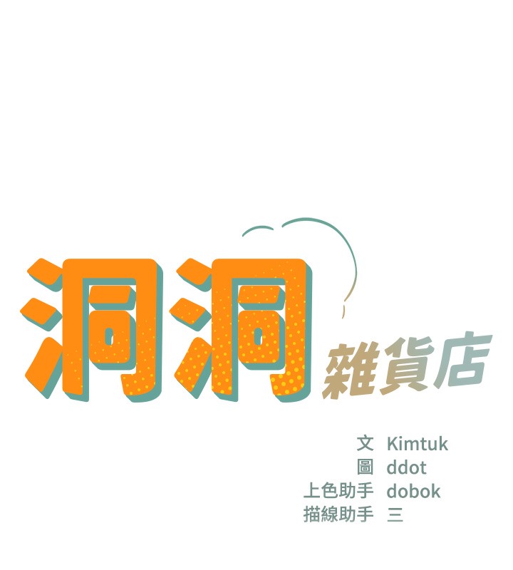 第104话-把你的衣服脱掉! - 第24.jpg页