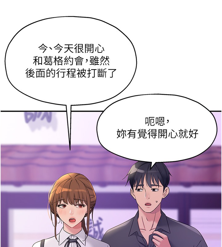 第104话-把你的衣服脱掉! - 第26.jpg页