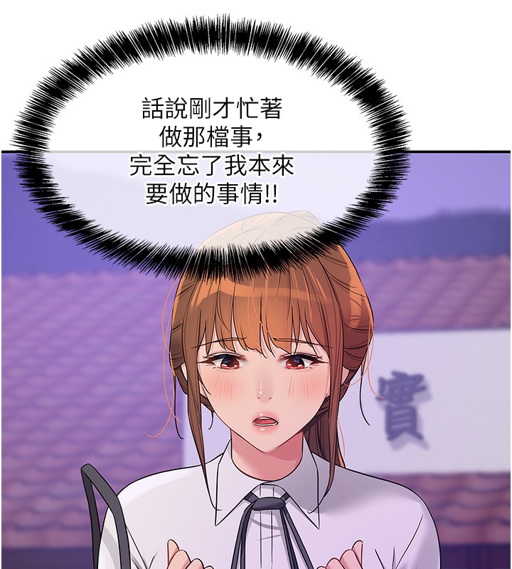第104话-把你的衣服脱掉! - 第28.jpg页