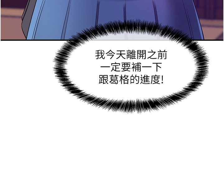 第104话-把你的衣服脱掉! - 第30.jpg页