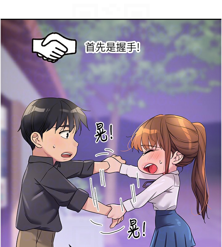 第104话-把你的衣服脱掉! - 第31.jpg页