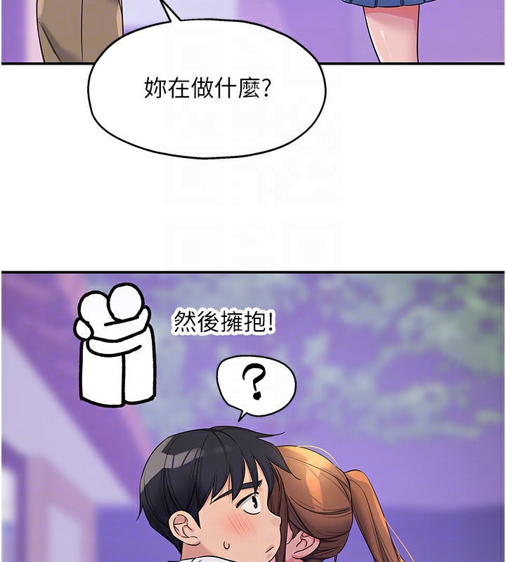 第104话-把你的衣服脱掉! - 第32.jpg页