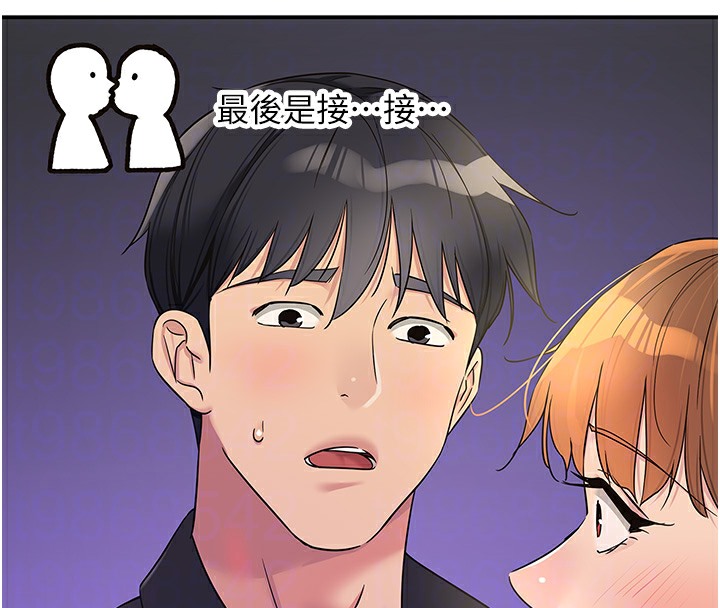 第104话-把你的衣服脱掉! - 第34.jpg页