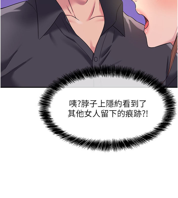 第104话-把你的衣服脱掉! - 第35.jpg页