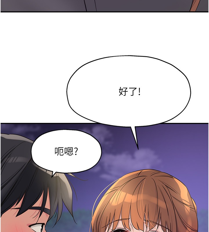 第104话-把你的衣服脱掉! - 第39.jpg页