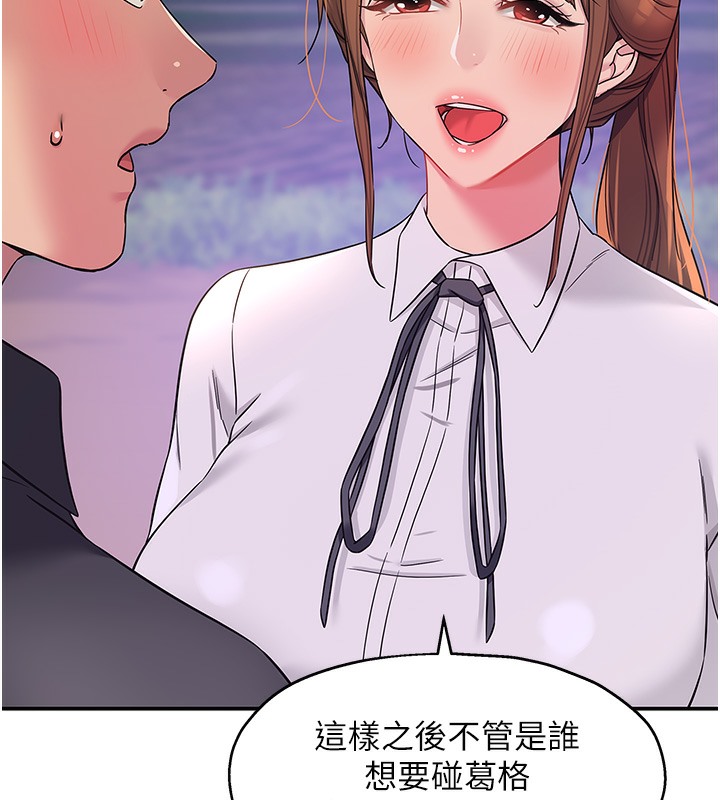 第104话-把你的衣服脱掉! - 第40.jpg页