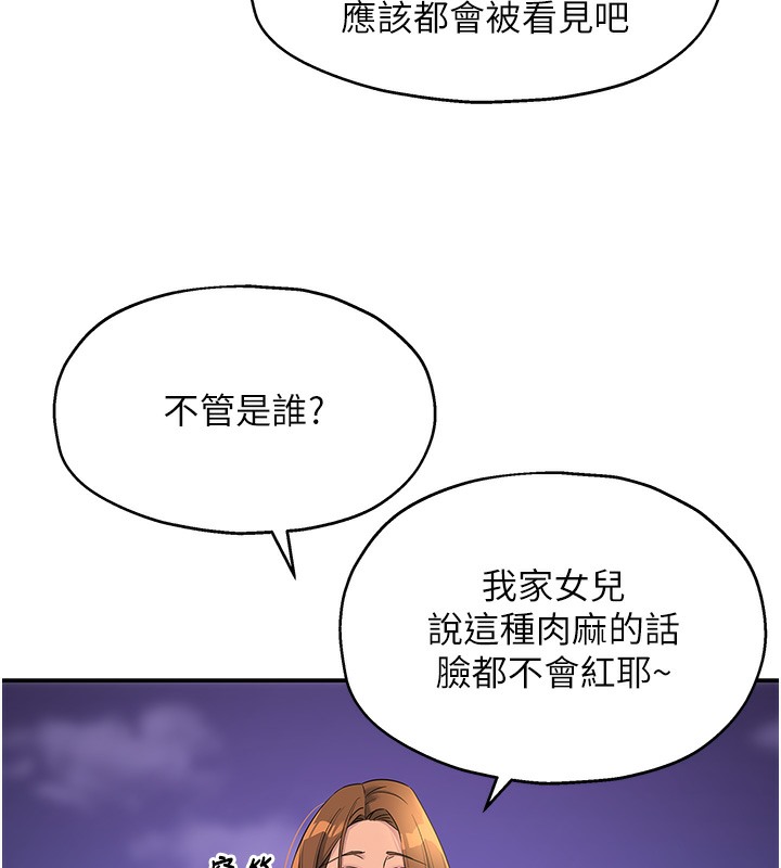 第104话-把你的衣服脱掉! - 第41.jpg页
