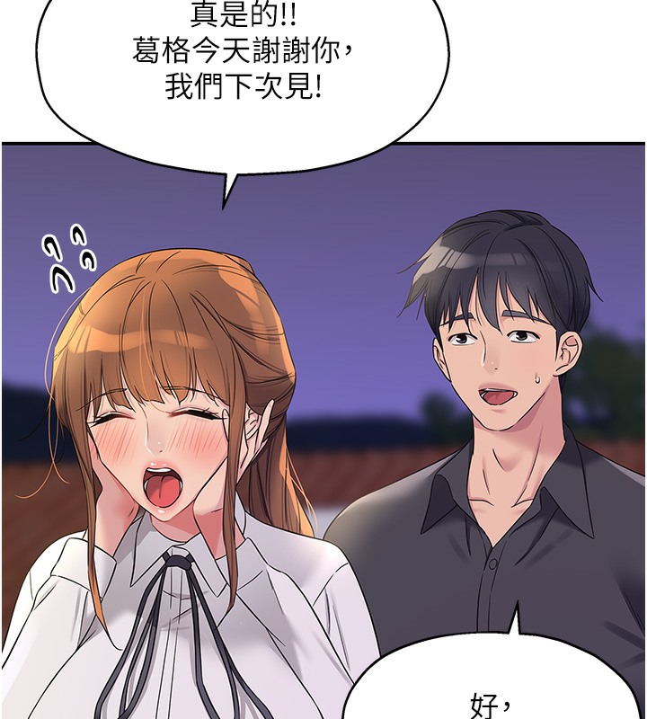 第104话-把你的衣服脱掉! - 第44.jpg页
