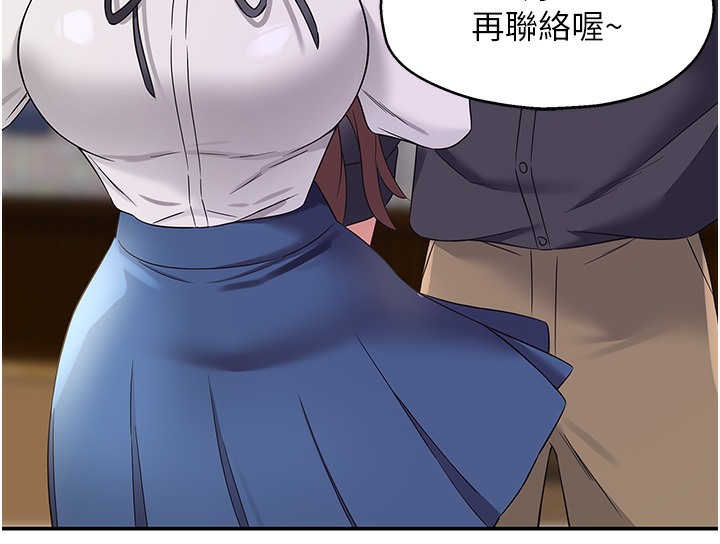 第104话-把你的衣服脱掉! - 第45.jpg页