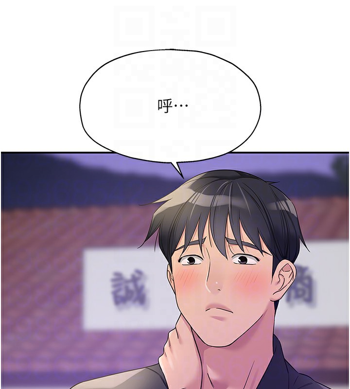 第104话-把你的衣服脱掉! - 第46.jpg页