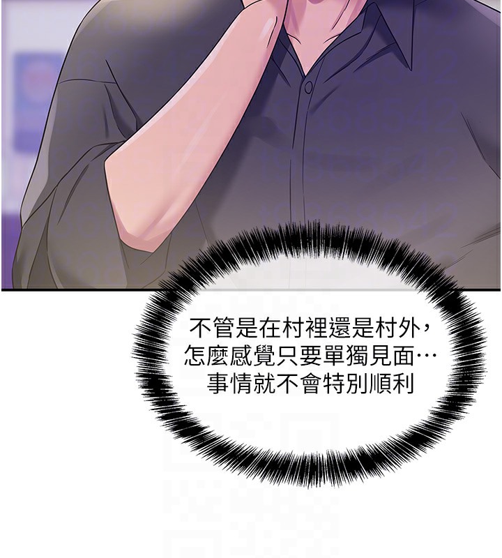 第104话-把你的衣服脱掉! - 第47.jpg页