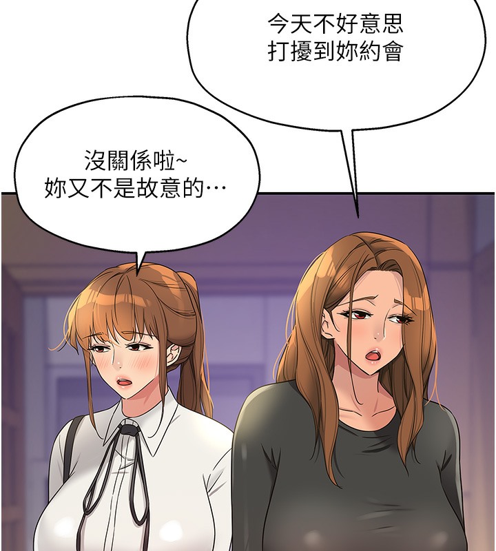 第104话-把你的衣服脱掉! - 第50.jpg页