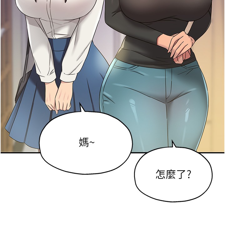 第104话-把你的衣服脱掉! - 第51.jpg页