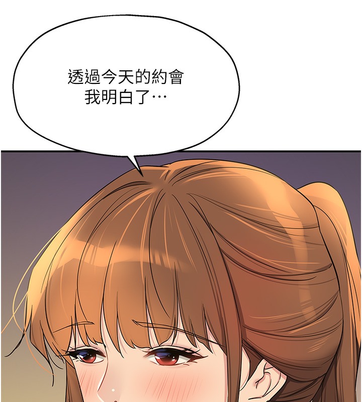 第104话-把你的衣服脱掉! - 第52.jpg页