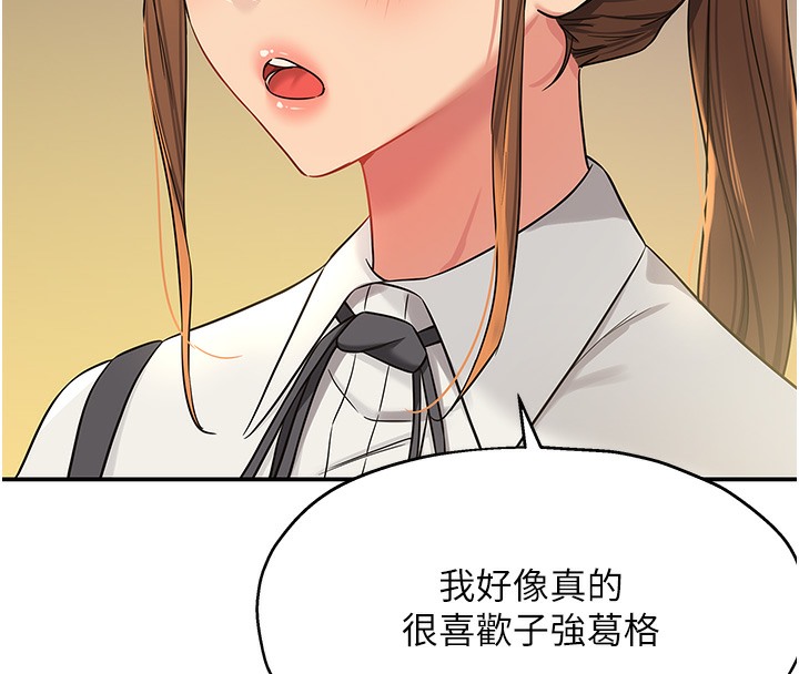 第104话-把你的衣服脱掉! - 第53.jpg页