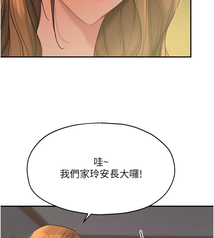 第104话-把你的衣服脱掉! - 第55.jpg页