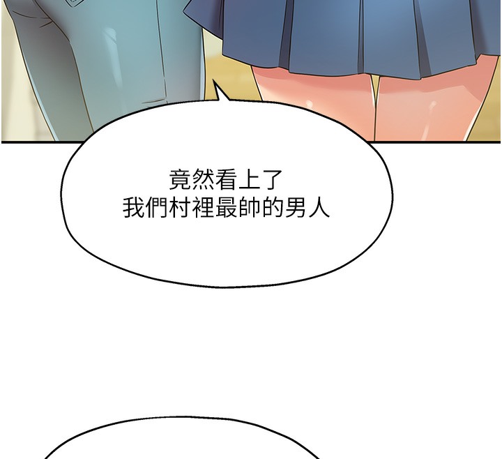 第104话-把你的衣服脱掉! - 第57.jpg页